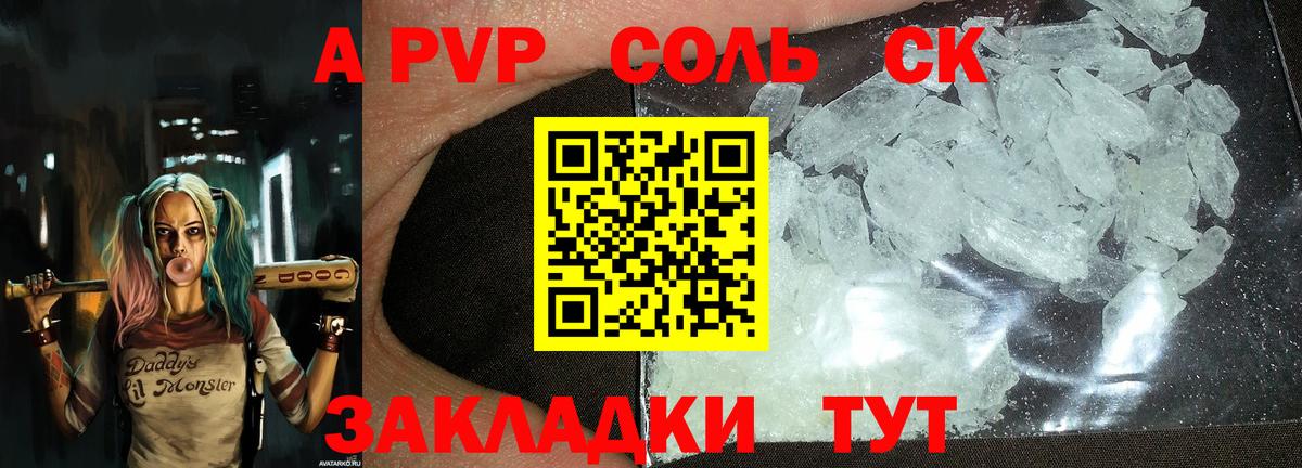 Alfa_PVP Crystall  Альфа ПВП  APVP СК КРИС  Чита  Вход с VPN  APVP кристаллы 