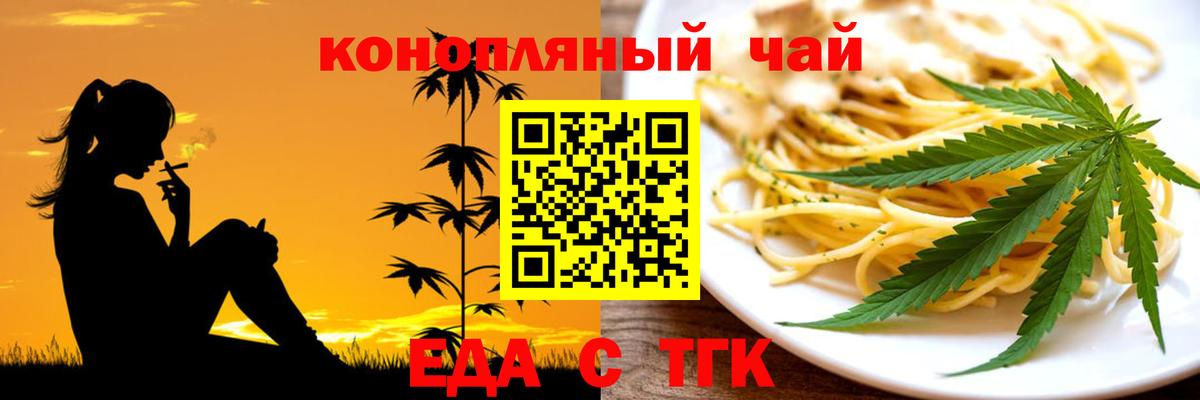 Canna-Cookies марихуана  Вход с VPN  Чита 