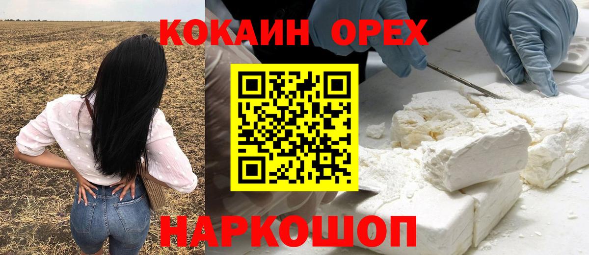 КОКАИН 97% Чита