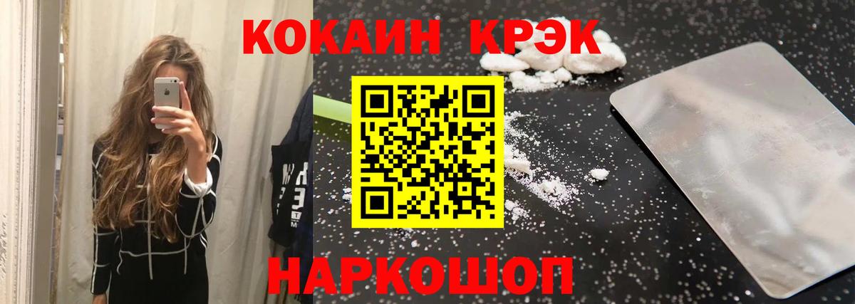Чита  COCAIN VHQ  Вход с VPN  Кокаин 97% 