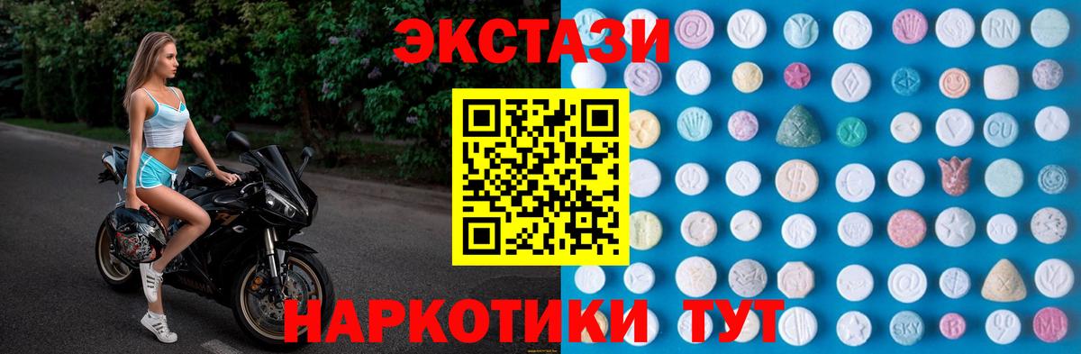 Экстази VHQ Чита