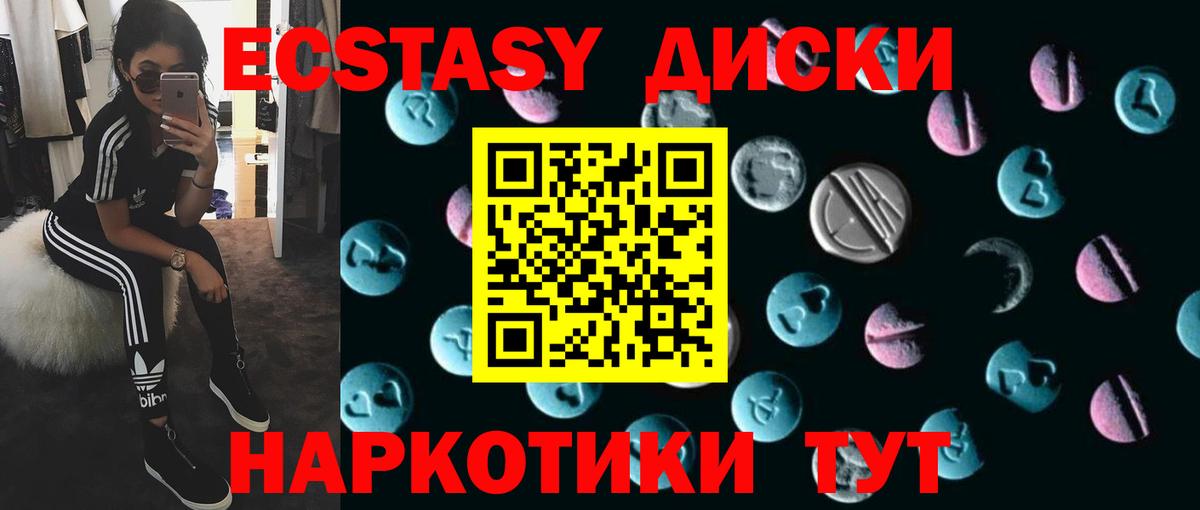 Экстази  Вход с VPN  это официальный сайт  ЭКСТАЗИ 280 MDMA  Чита 