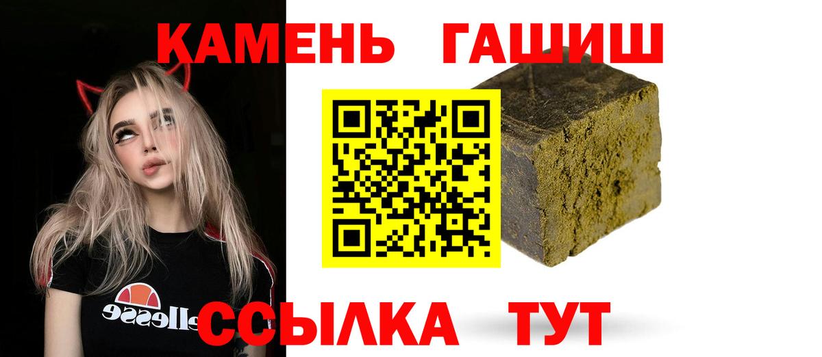 Чита  ГАШ хэш  ГАШ  Вход с VPN  Гашиш VHQ 