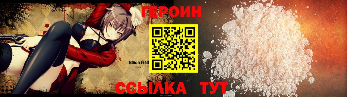 Чита  ГЕРОИН афганец  ГЕРОИН  Вход с VPN 
