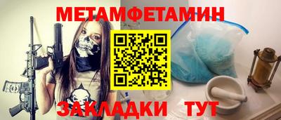 мет Будённовск