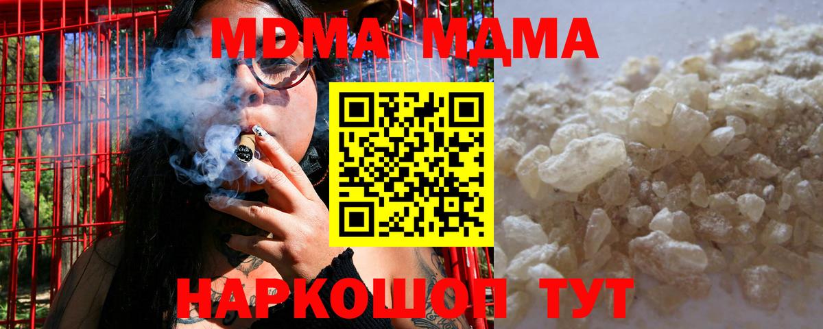 MDMA crystal  МДМА  MDMA молли  Чита  Вход с VPN 
