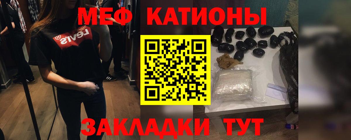 Меф  Чита