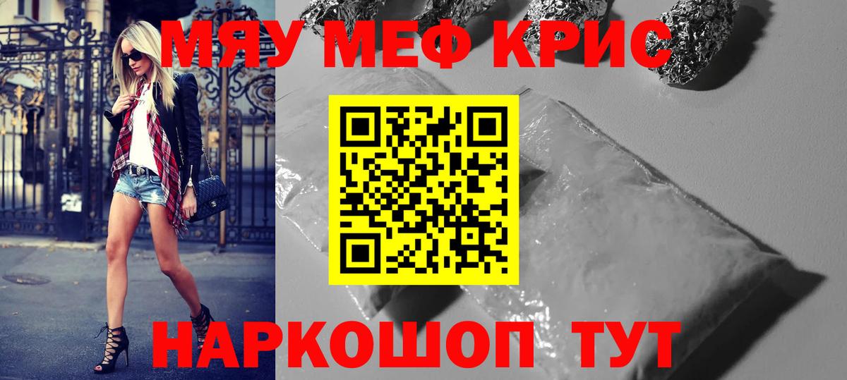 Мефедрон  Вход с VPN  МЕФ VHQ  Чита  Меф mephedrone  МЕФ 