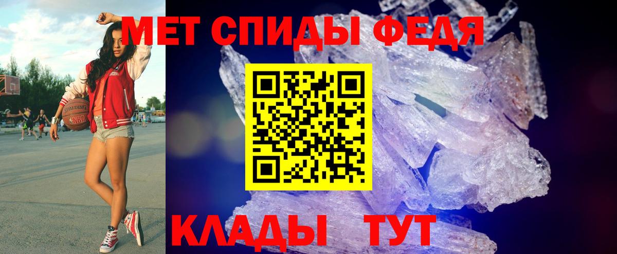 МЕТАМФЕТАМИН Methamphetamine Чита