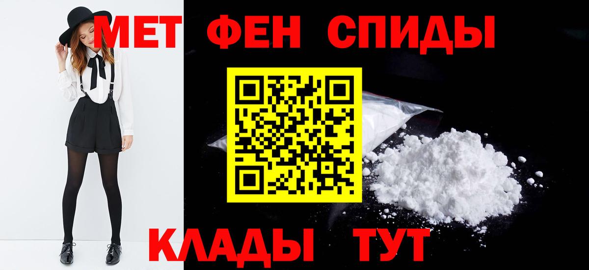 Чита  Первитин Декстрометамфетамин 99.9%  Первитин Декстрометамфетамин 99.9%  Вход с VPN 