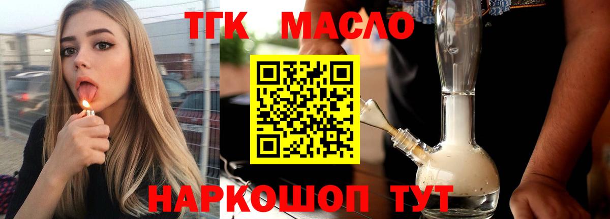ТГК вейп с тгк  блэк спрут tor  Чита  Вход с VPN 