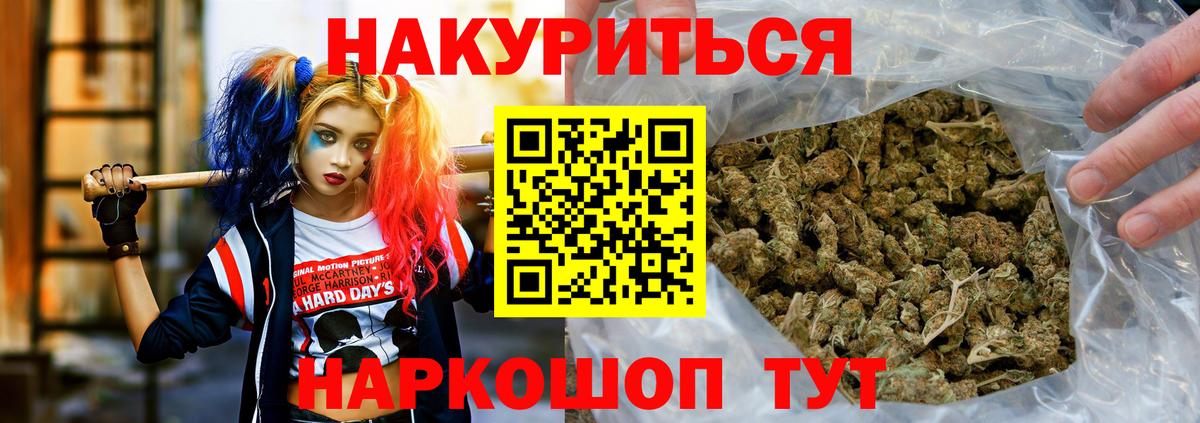 Чита  Конопля THC 21%  Вход с VPN  МАРИХУАНА тримм  Бошки марихуана THC 21% 